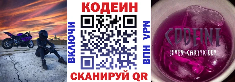 Купить закладки  Сокол  Кодеин напиток Lean (лин) 