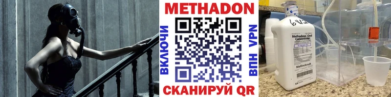 МЕТАДОН methadone  Купить где  Сокол 